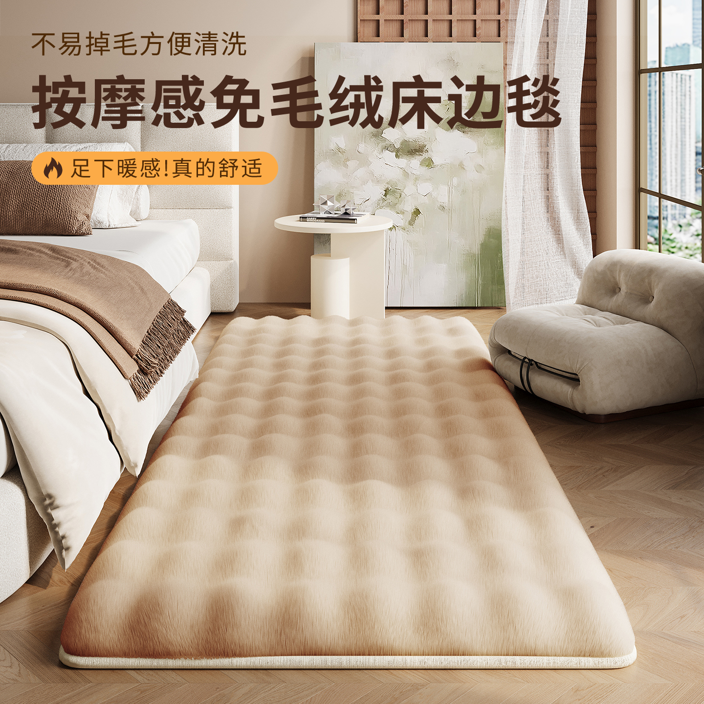ins风床边毯加厚毛绒秋冬防滑大面积全铺轻奢高级感卧室床边地毯