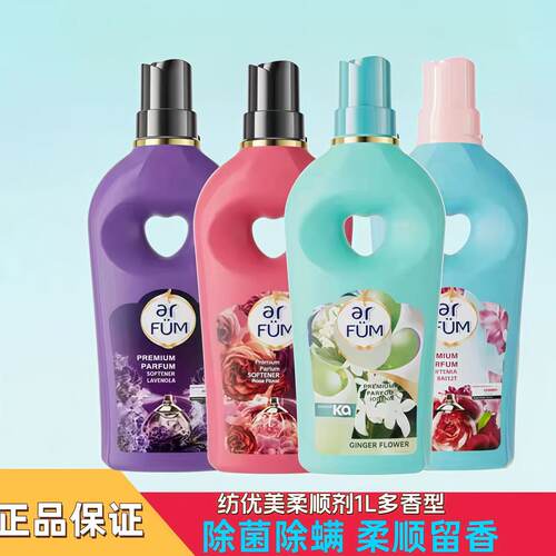 山姆纺优美衣物香水柔顺剂增香