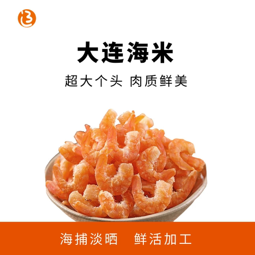 辽湾岛大连优质金钩海米