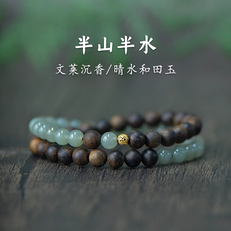 文莱沉香新疆晴水和田玉双圈手串