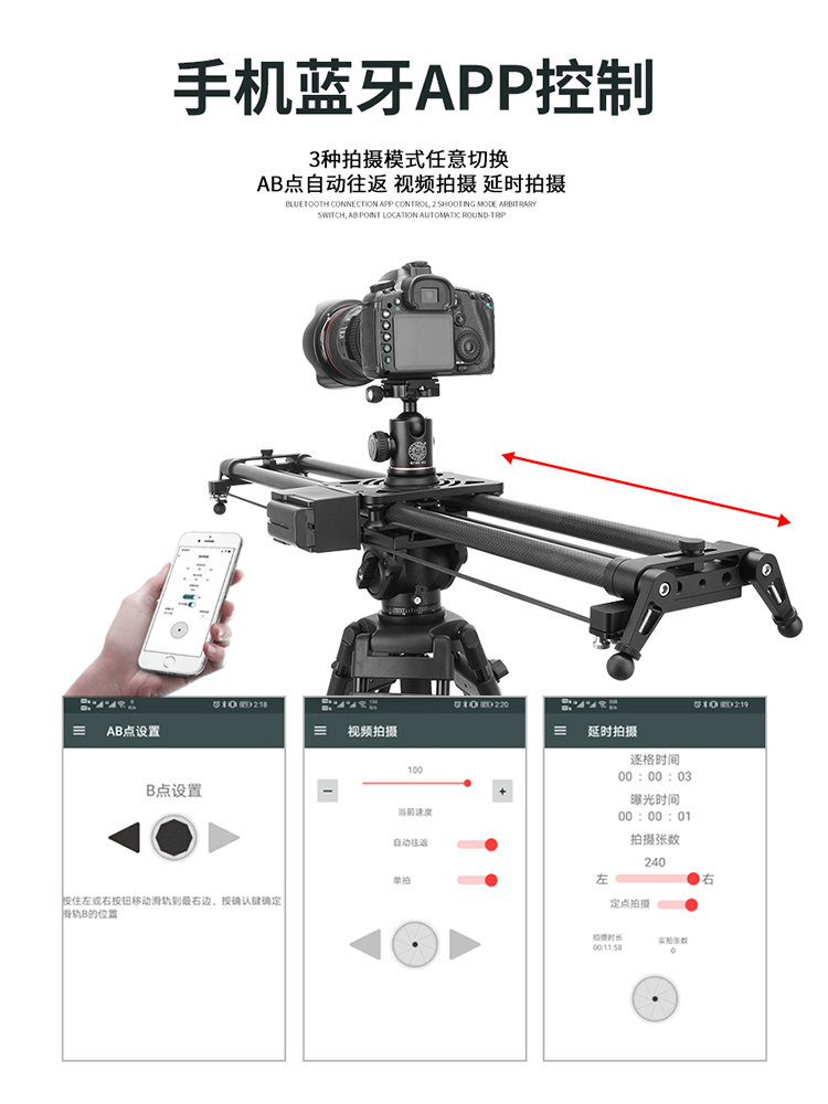 경량 시대 탄소 섬유 전기 슬라이드 SLR 카메라 미러리스 카메라 휴대폰 비디오 사진 트랙 전문 비디오 시간 경과 사진 로커 필름 및 텔레비전 구형 헤드 및 초점 슬라이드 레일