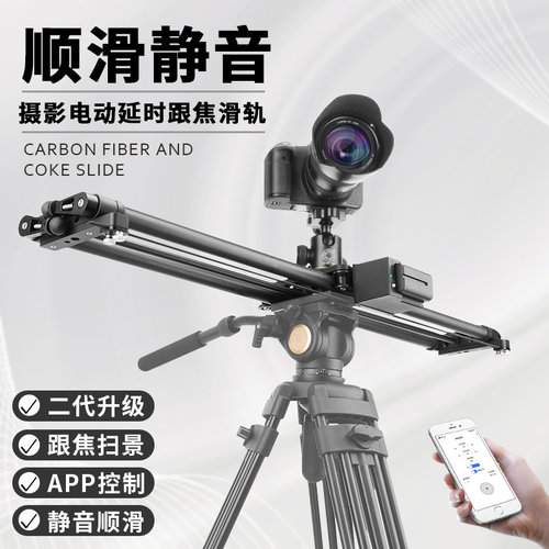 轻装时代碳纤维摄影电动滑轨摇臂