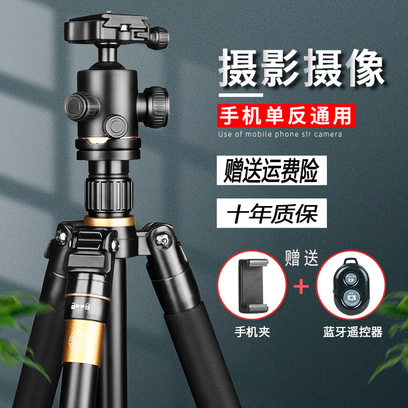 轻装时代Q222便携单反相机拍照三脚架铝合金云台摄影摄像录像支架手机直播短视频DV碳纤维三角架自拍杆独脚架