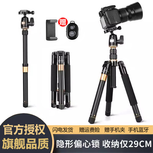 轻装便携手机单反相机云台支架