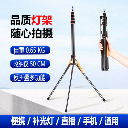 轻装时代摄影补光灯灯架