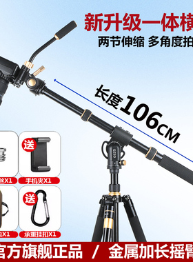 轻装时代YT-03C单反相机手机俯拍摄影支架摇臂垂直拍摄美食录像三脚架中轴横置延长杆可调横臂一体横拍杆配件