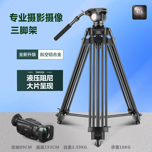 轻装时代相机长焦三脚架重载支架