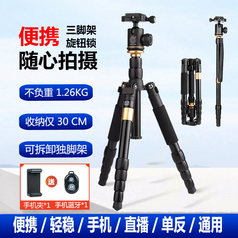 便携三脚架相机摄影支架图片
