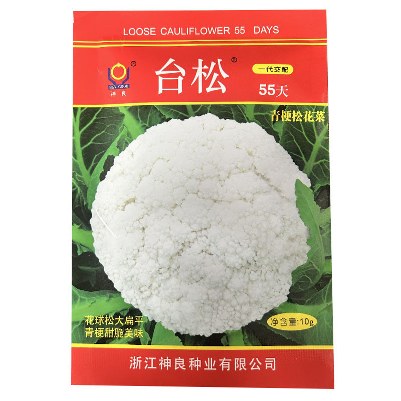 神良台松55天松花菜种子花球松大扁平青梗花菜早熟耐热耐湿
