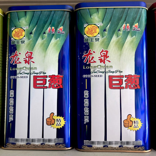 龙泉巨葱高白大葱种子200g山东章丘铁杆长白大葱种籽耐热耐寒抗倒