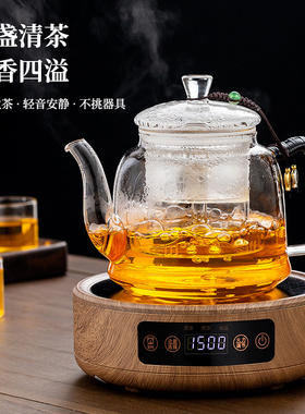 2026新款蒸煮一体玻璃煮茶壶电陶炉煮茶器全自动喷淋式烧水养生壶