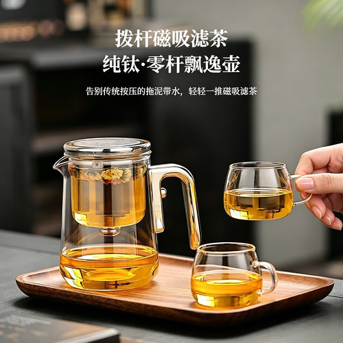 纯钛新款磁吸泡茶壶飘逸杯