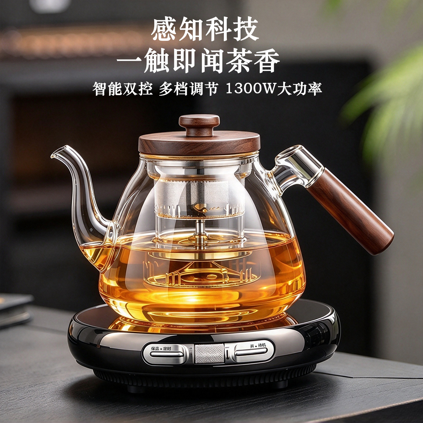 电陶炉煮茶2026新款高端煮茶器超薄小型家用煮茶炉烧水泡茶电磁炉