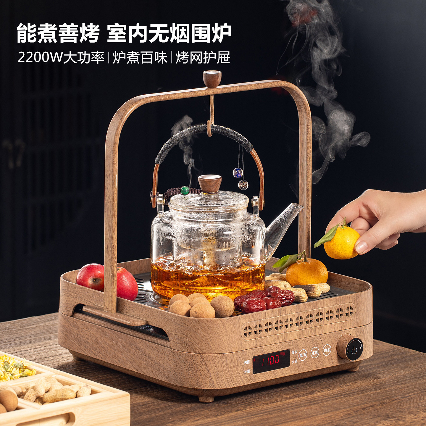 围炉煮茶烤火炉套装2026新款煮茶器全套电陶炉室内无烟养生煮茶壶