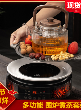 围炉煮茶烤火炉套装2026新款家用室内无烟电陶炉煮茶器玻璃养生壶