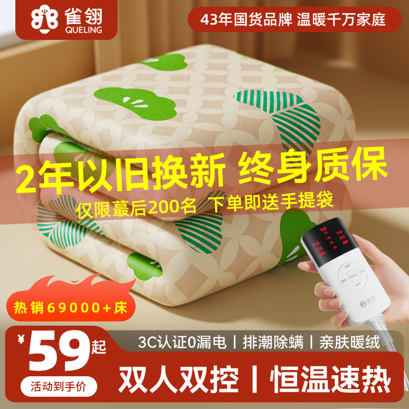 自动断电加热除螨亲肤材质电热毯