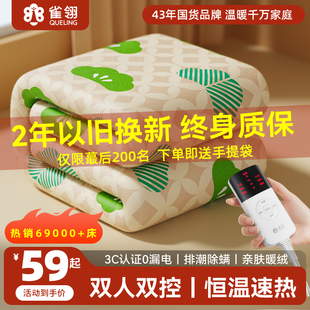 雀翎电热毯双人正品 官方旗舰店家用双控调温电褥子单人学生宿舍
