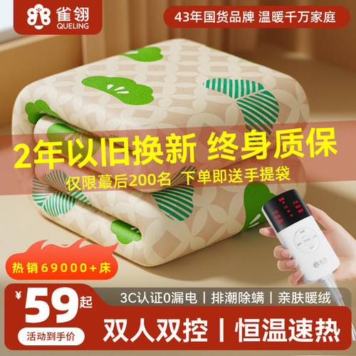 自动断电加热除螨亲肤材质电热毯