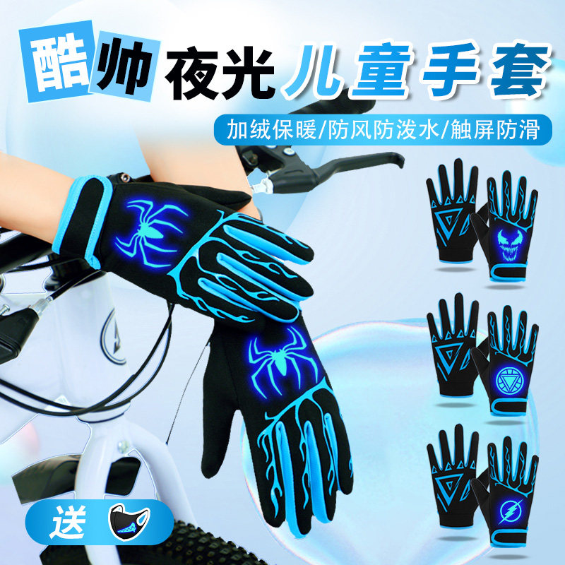 儿童手套男冬季保暖加绒触屏防滑