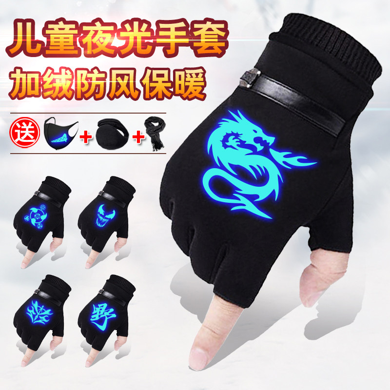 儿童手套男童半指秋冬季加绒保暖防寒露指写字写作业五指男孩大童