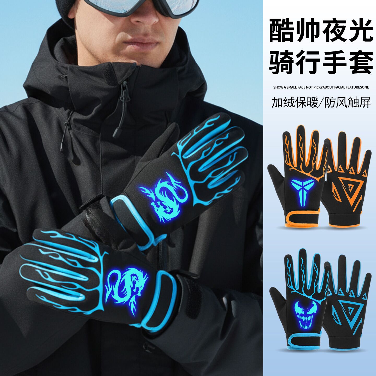 男士手套秋冬季加绒保暖骑行防寒