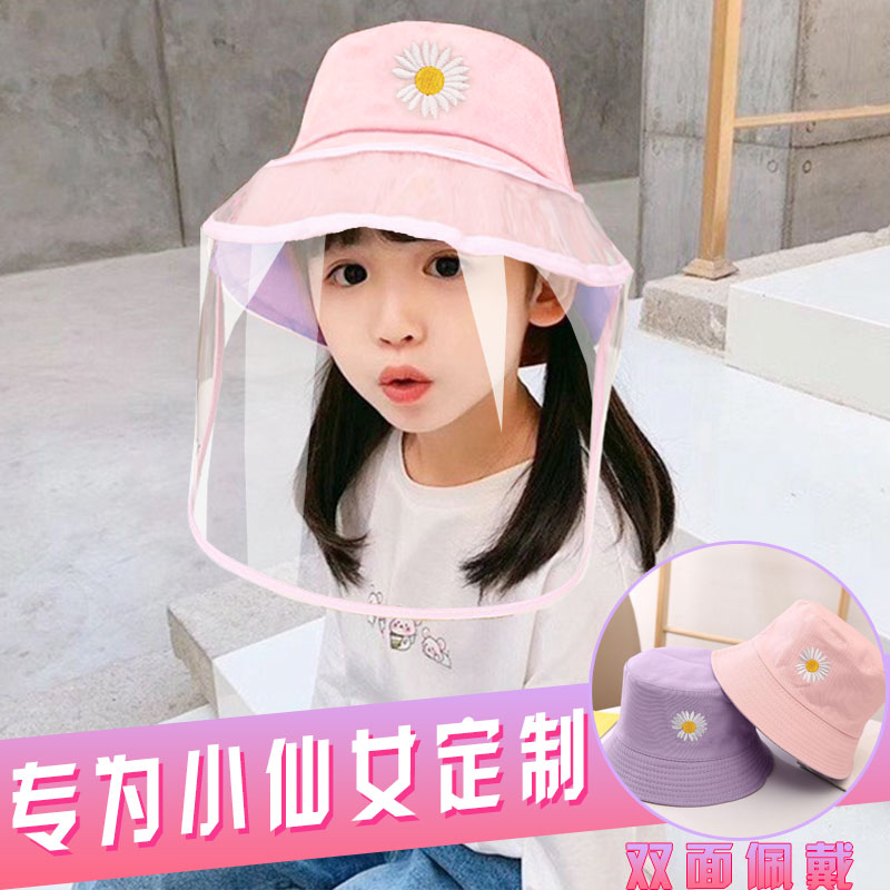 儿童帽子女童挡风面罩女孩脸罩男