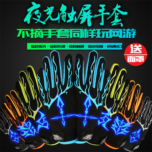 夜光半指手套夜光触屏秋季男士