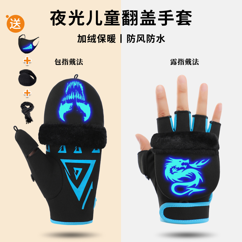 儿童手套男加绒保暖写字半指冬季