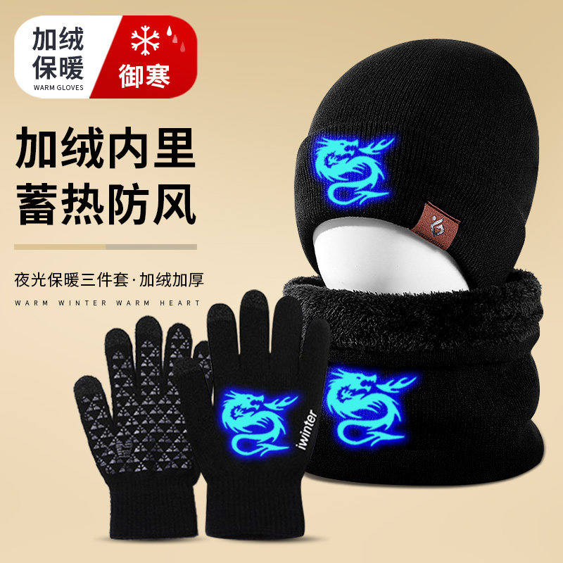 儿童帽子围巾一体秋冬季男童男孩大童加绒围脖手套保暖三件套骑车