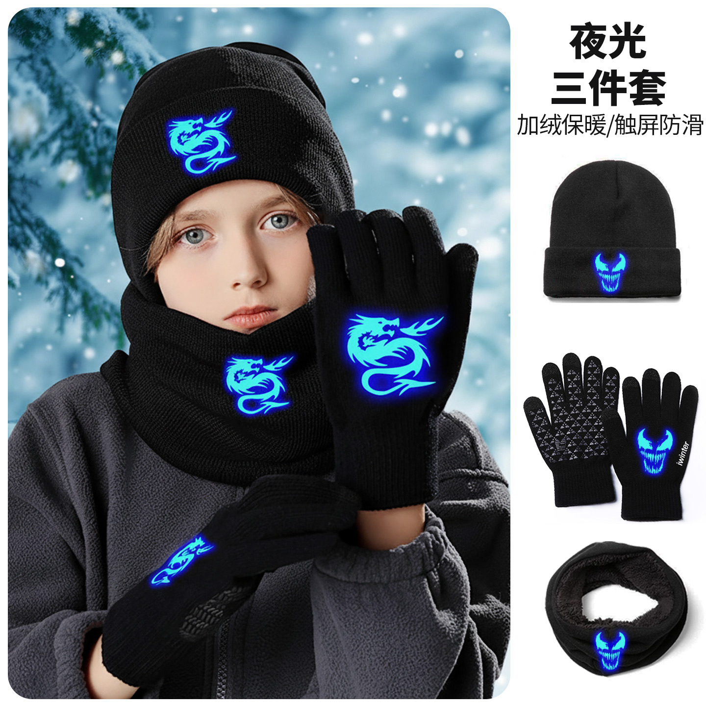 儿童帽子围巾手套三件套男童冬季