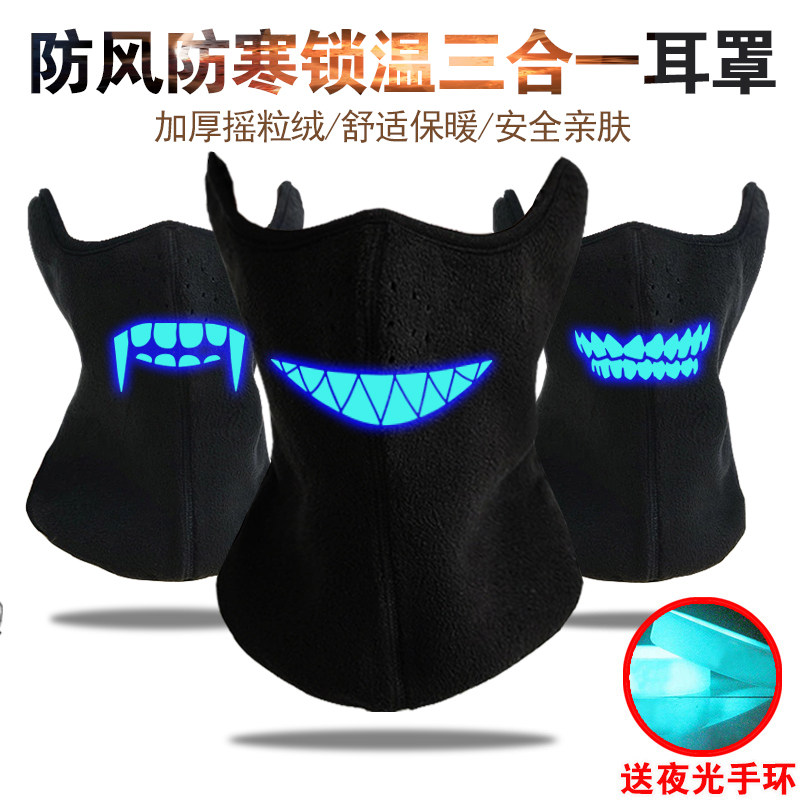 口耳罩冬天冬季保暖耳套耳包夜光护耳朵耳捂子神器二合一口罩男女,服饰配件/皮带/帽子/围巾,耳套,淘宝优惠券,粉丝福利购,淘宝优惠卷