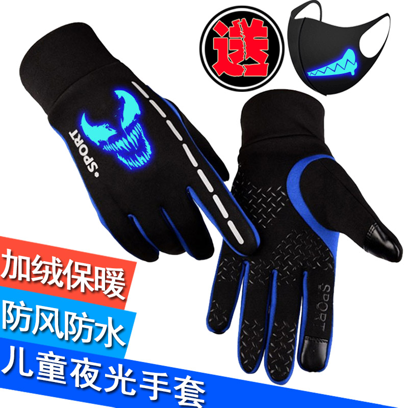 儿童手套男童冬季骑行男孩大童女孩骑车滑雪加绒保暖防风防水冬天