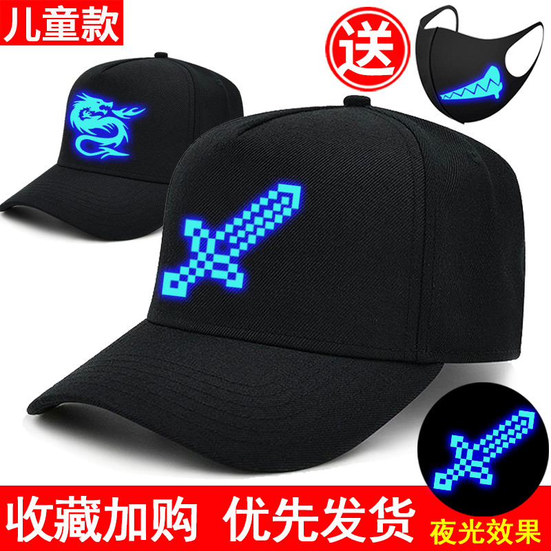 儿童帽子男童棒球帽夜光鸭舌帽