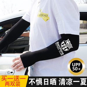 夏季防晒手袖男护臂手臂套足球周边冰丝袖子防紫外线骑行运动袖套