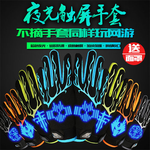 夜光触屏手套男童秋冬季加绒保暖