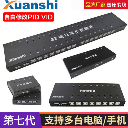 电脑共享轩氏多手机同步游戏搬砖