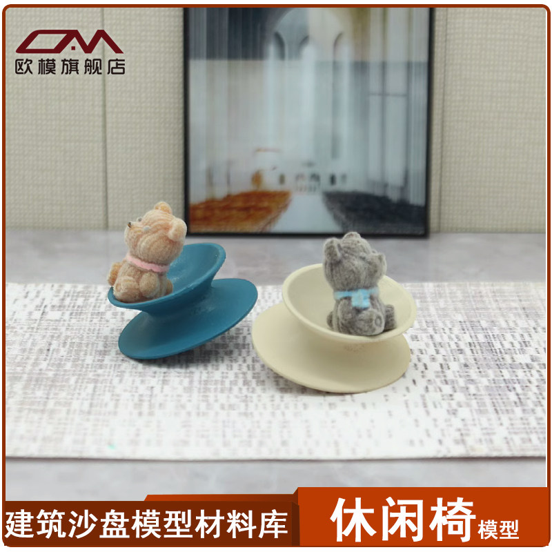 建筑沙盘模型摆件DIY陀螺图片