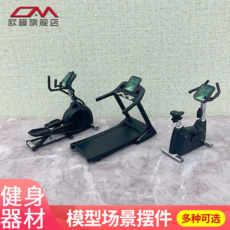 diy手工制作模型跑步机健身房健身器材感单车场景摆件diy手工户型