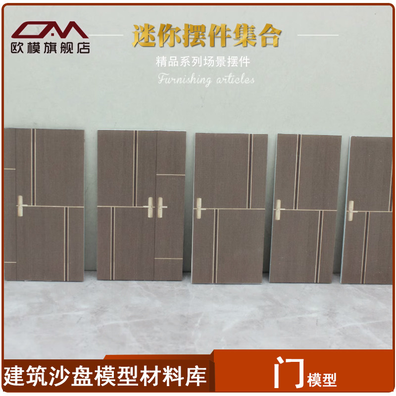 diy建筑沙盘欧模多尺寸