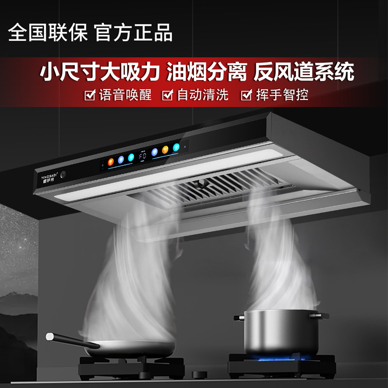 700/900mm小尺寸新款油烟分离烟机家用抽油烟机顶吸式大吸力智能