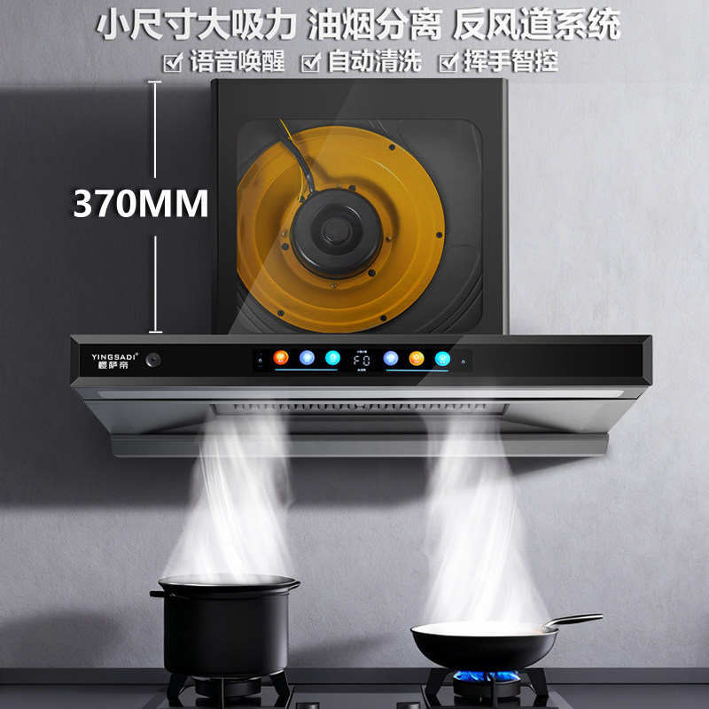70/90cm新款小尺寸油烟机家用厨房油烟分离T型顶吸式变频大吸力