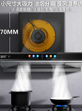 70/90cm新款小尺寸油烟机家用厨房油烟分离T型顶吸式变频大吸力