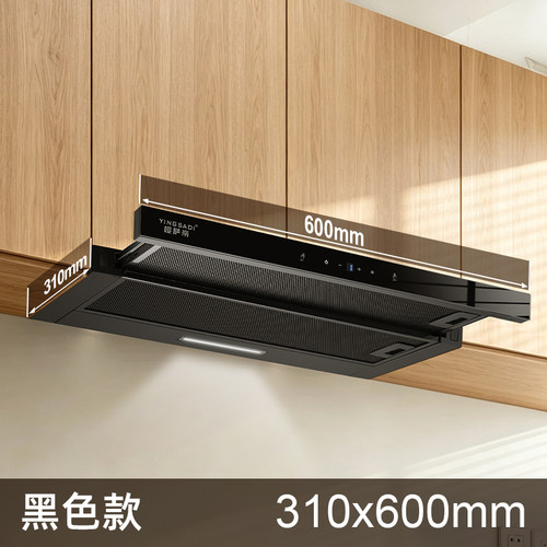 600/700/900mm抽拉式油烟机内循环无烟道迷你公寓矮款小型大吸力