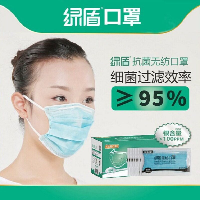 正品绿盾3M耐适康防尘防飞沫时尚透气舒适活性炭防异味一次性口罩