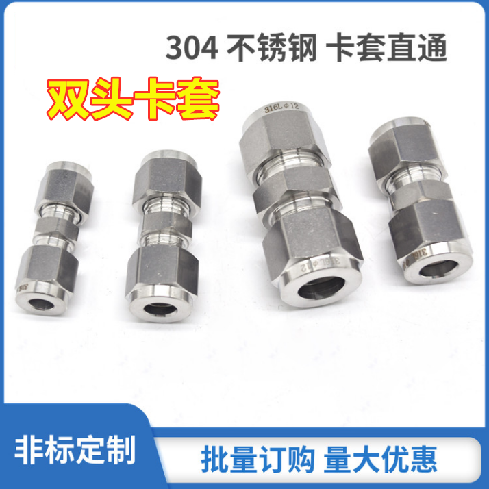 304不锈钢双头卡套接头6/8/10直通中间接头 不锈钢卡套直通接头25,五金/工具,管接头,淘宝优惠券,粉丝福利购,淘宝优惠卷
