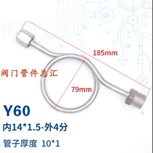 1.5转外丝4分压力表接头表弯 1.5 304不锈钢压力表缓冲管内14