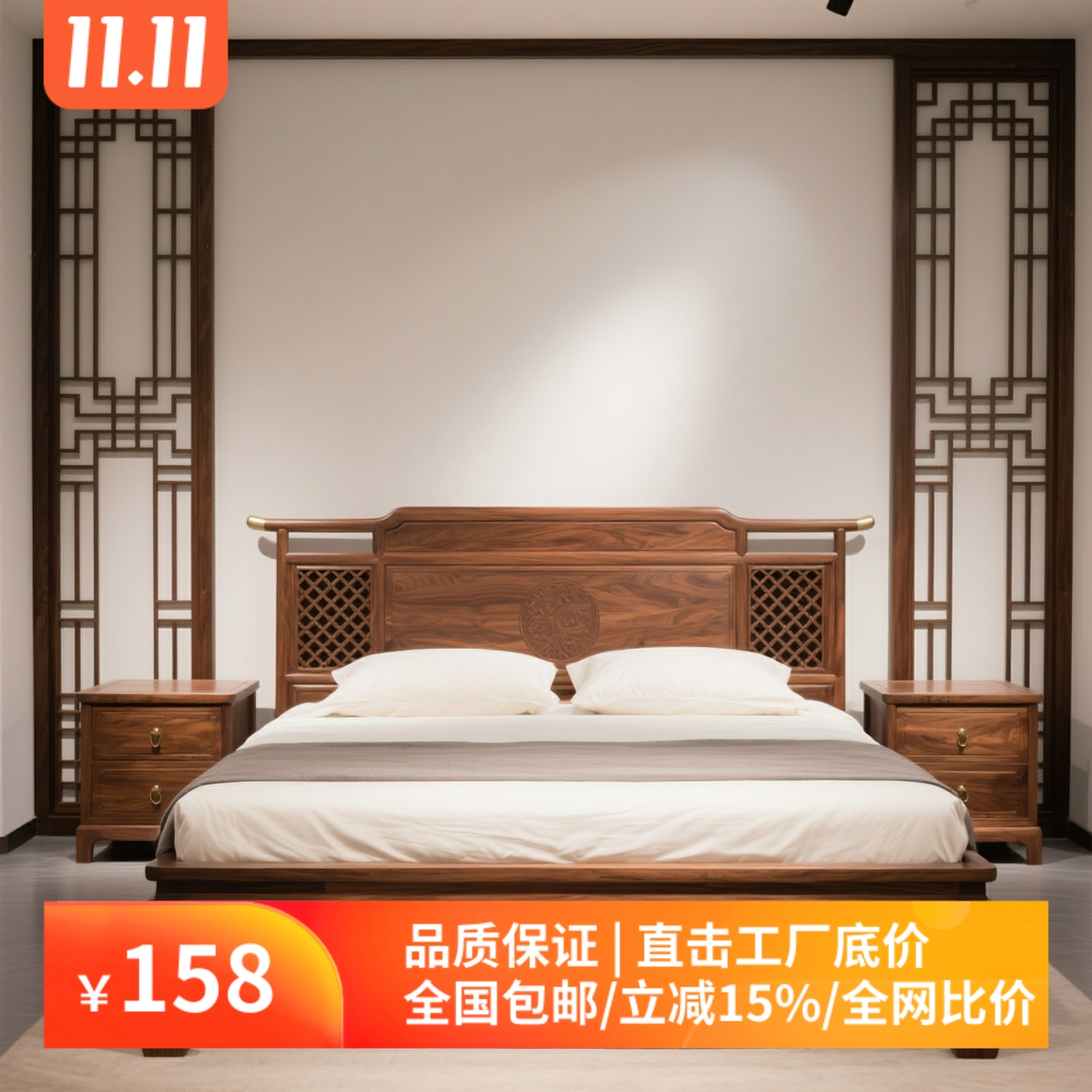 北美黑胡桃木双人床新中式实木床