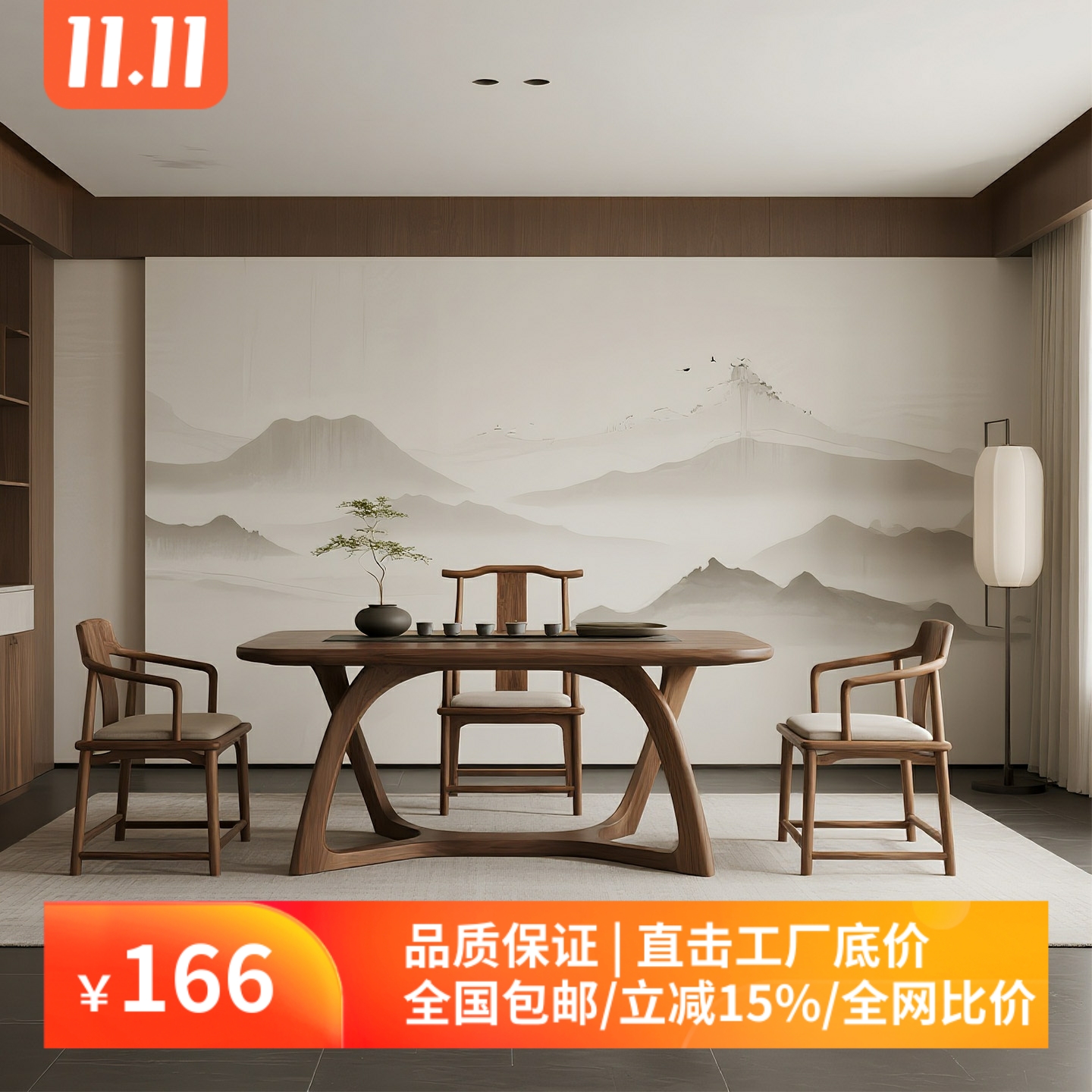 新中式北美黑胡桃木茶桌