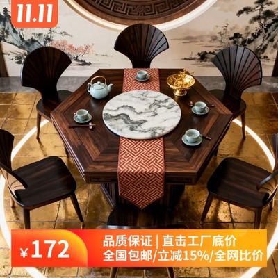 宋氏美学北美黑胡桃木餐桌