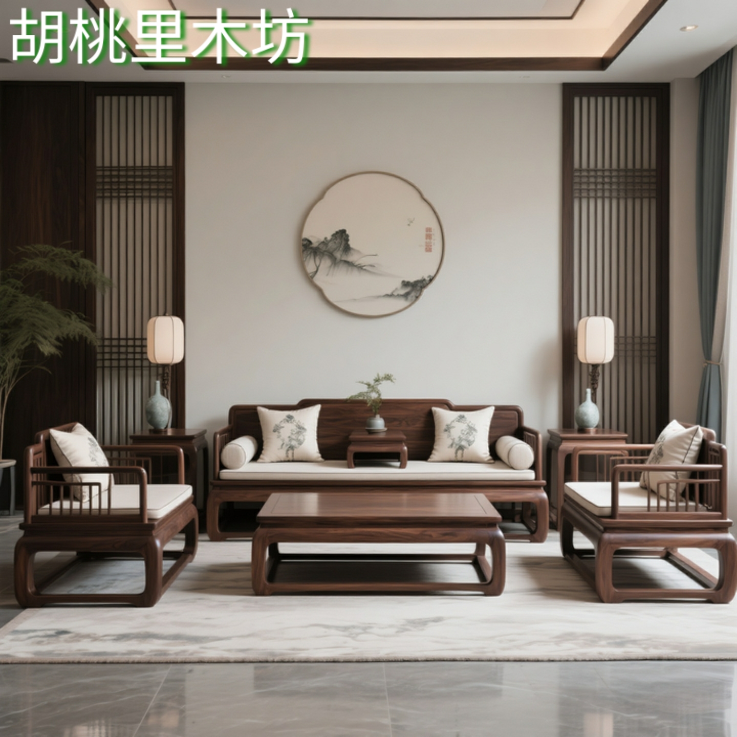 宋式美学北美黑胡桃木实木沙发